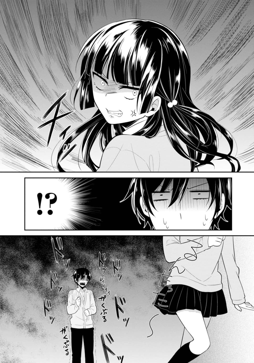S Suto na Fujiwara-kun page 2