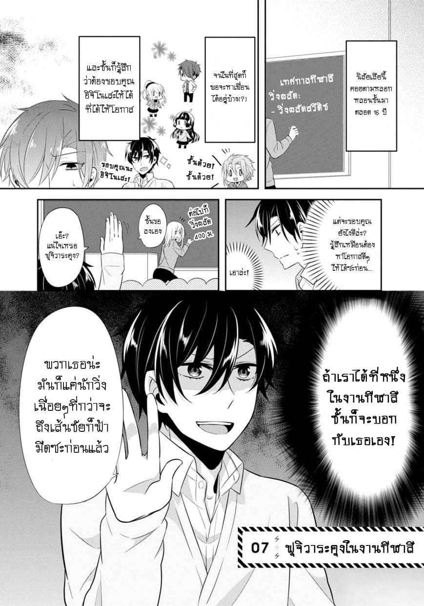 S Suto na Fujiwara-kun page 1