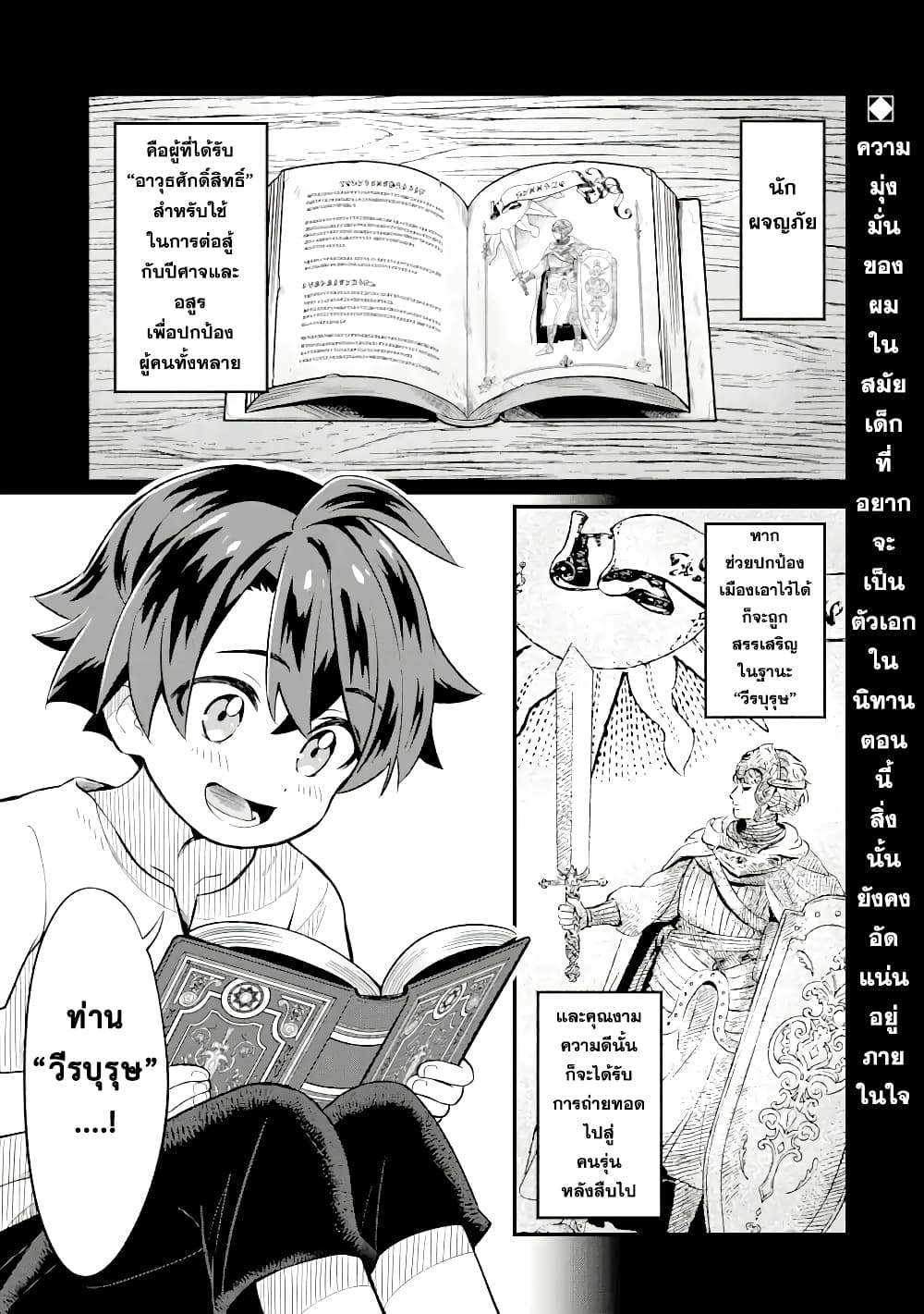 【Sabitsuita Ken】 wo Tameshi ni Kyoukashite Mitara, Tondemonai Maken ni Bakemashita page 1