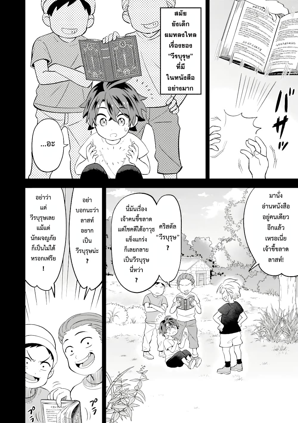 【Sabitsuita Ken】 wo Tameshi ni Kyoukashite Mitara, Tondemonai Maken ni Bakemashita page 3