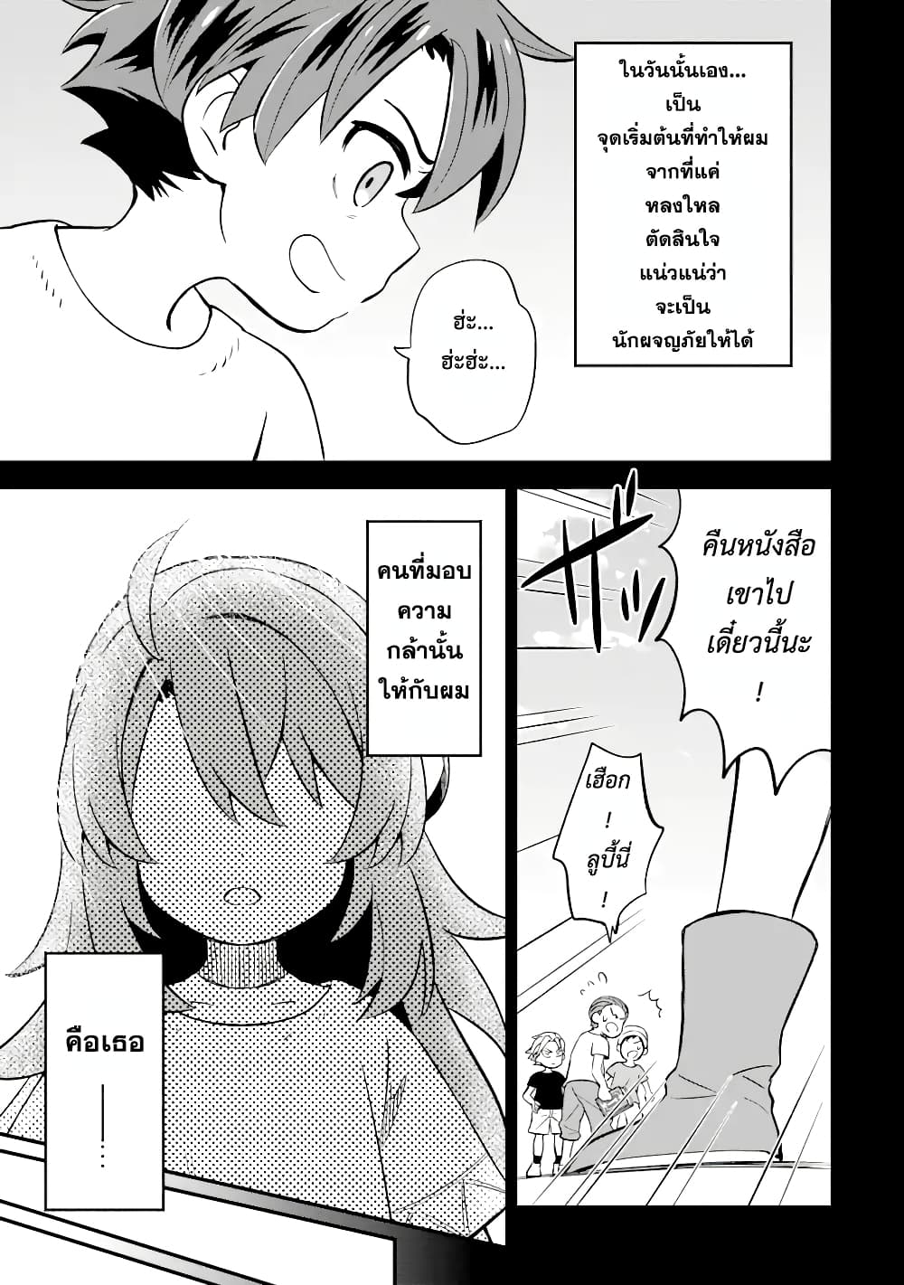 【Sabitsuita Ken】 wo Tameshi ni Kyoukashite Mitara, Tondemonai Maken ni Bakemashita page 4
