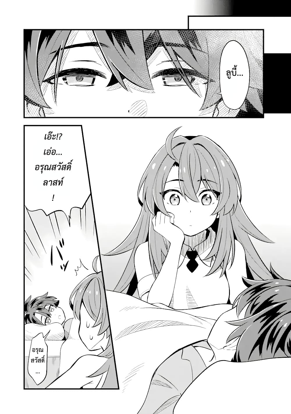 【Sabitsuita Ken】 wo Tameshi ni Kyoukashite Mitara, Tondemonai Maken ni Bakemashita page 5