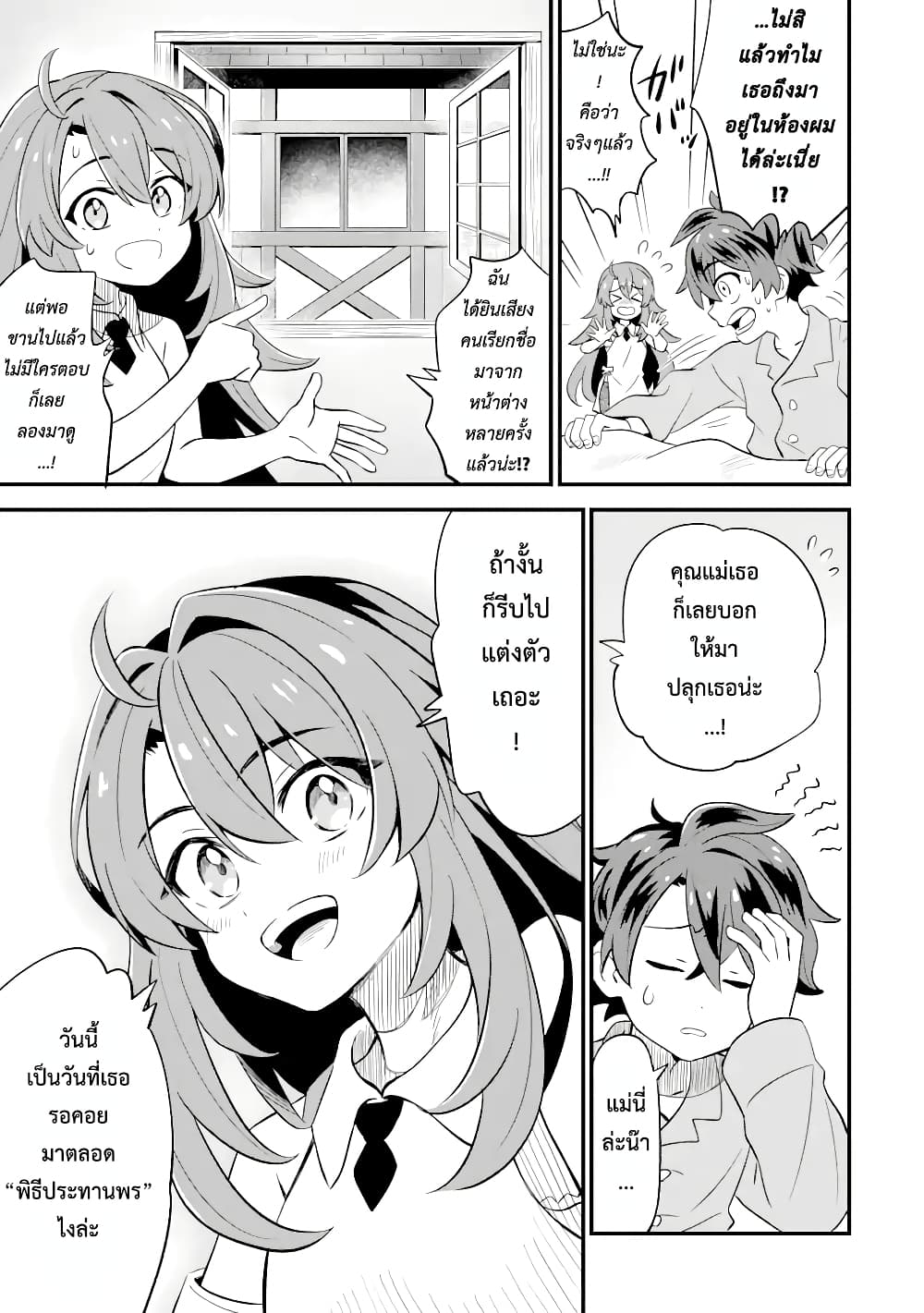 【Sabitsuita Ken】 wo Tameshi ni Kyoukashite Mitara, Tondemonai Maken ni Bakemashita page 6