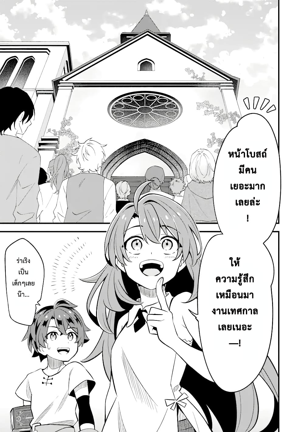 【Sabitsuita Ken】 wo Tameshi ni Kyoukashite Mitara, Tondemonai Maken ni Bakemashita page 8