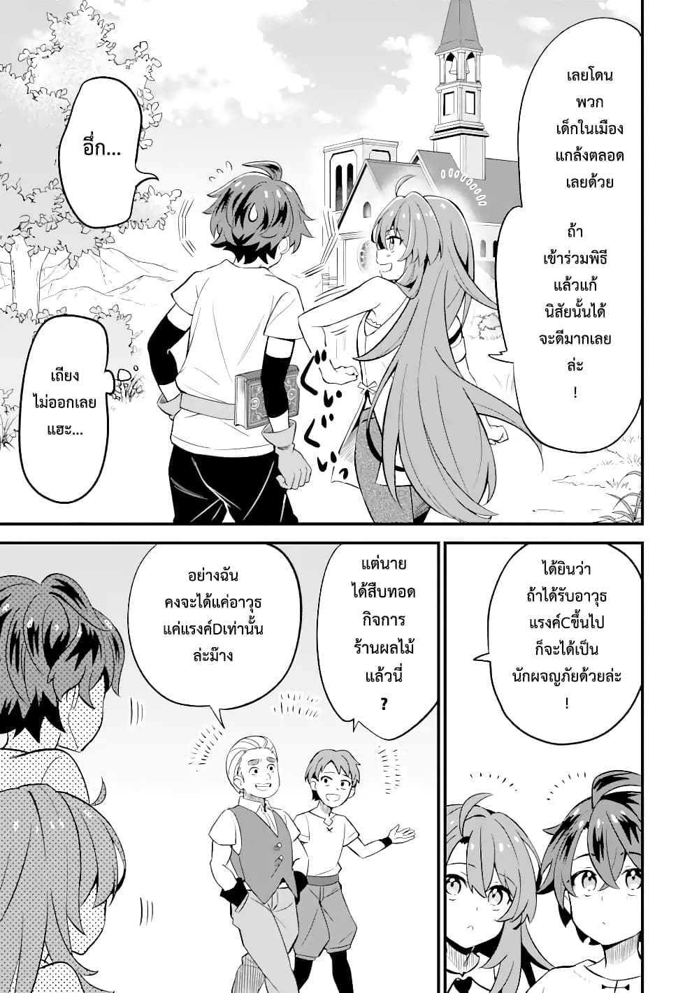 【Sabitsuita Ken】 wo Tameshi ni Kyoukashite Mitara, Tondemonai Maken ni Bakemashita page 10
