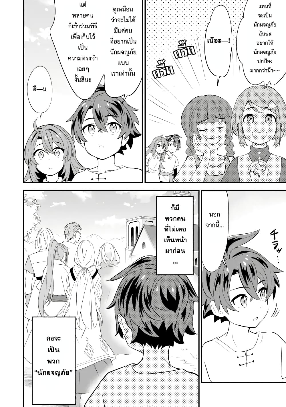 【Sabitsuita Ken】 wo Tameshi ni Kyoukashite Mitara, Tondemonai Maken ni Bakemashita page 11