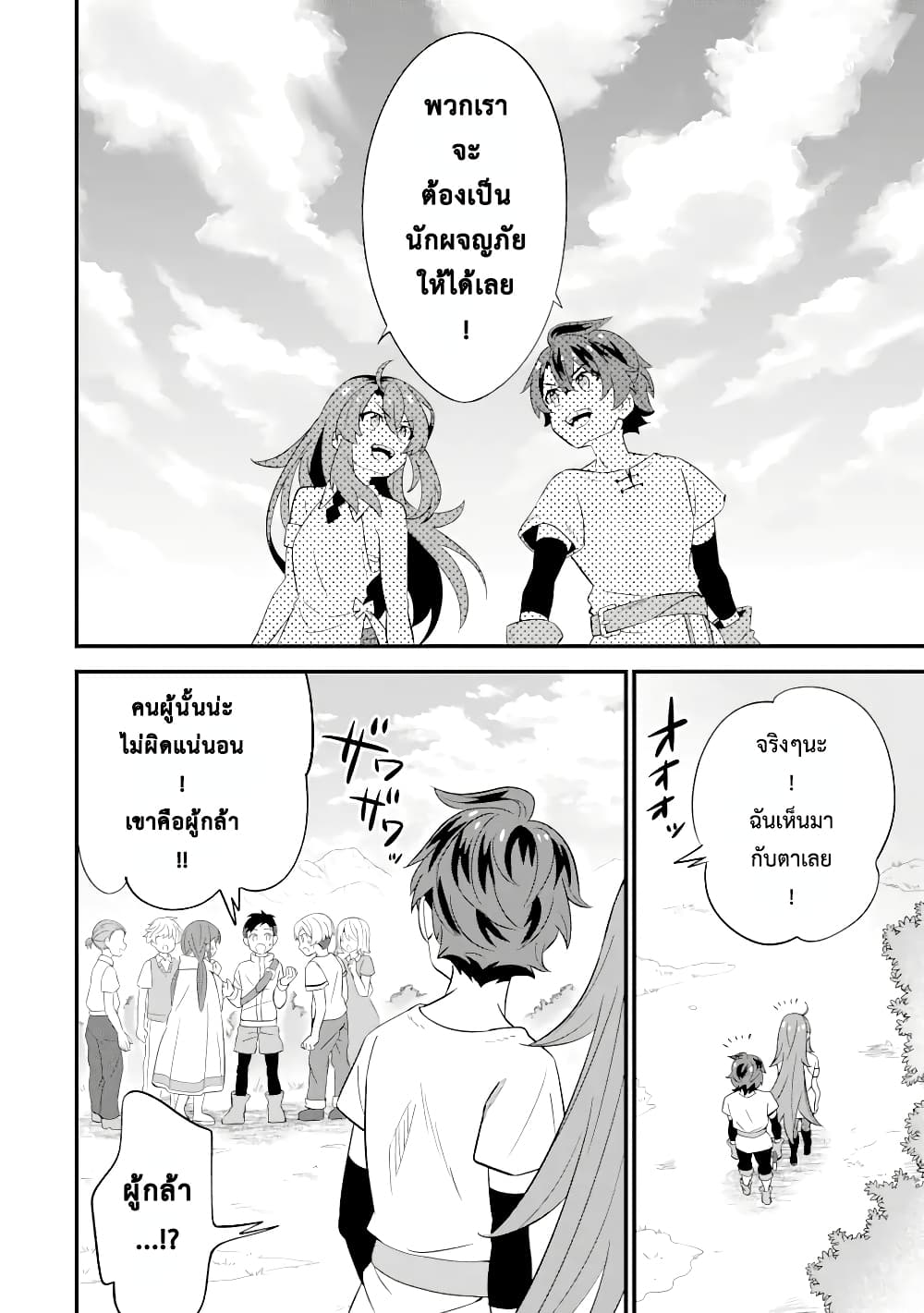【Sabitsuita Ken】 wo Tameshi ni Kyoukashite Mitara, Tondemonai Maken ni Bakemashita page 13