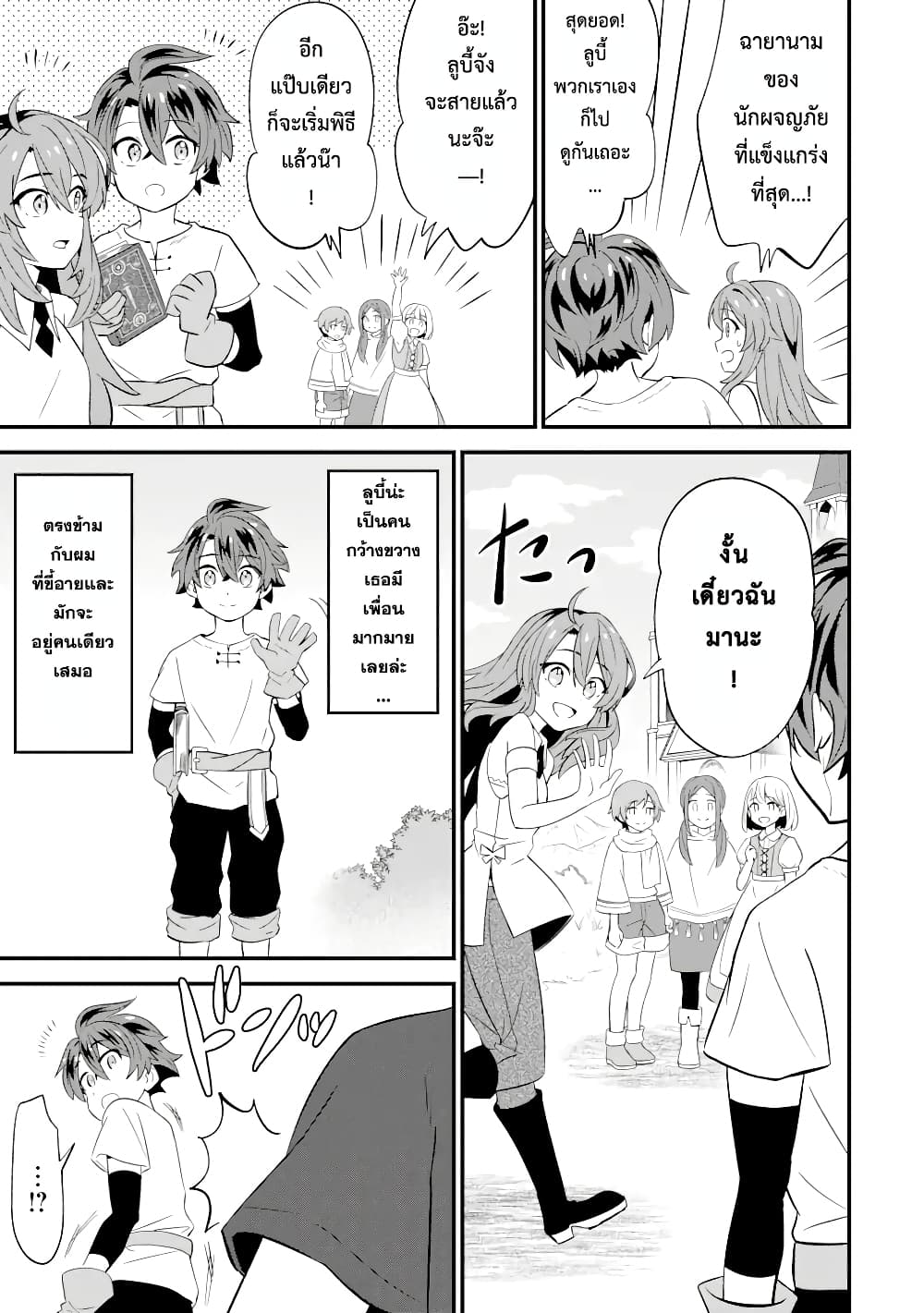 【Sabitsuita Ken】 wo Tameshi ni Kyoukashite Mitara, Tondemonai Maken ni Bakemashita page 14