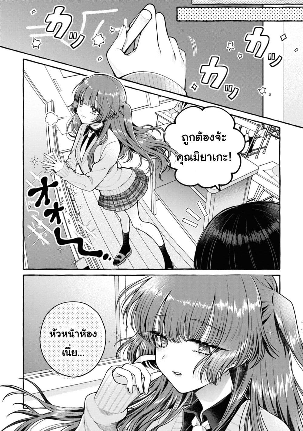 Sabori nara Hokenshitsu de Douzo? page 3