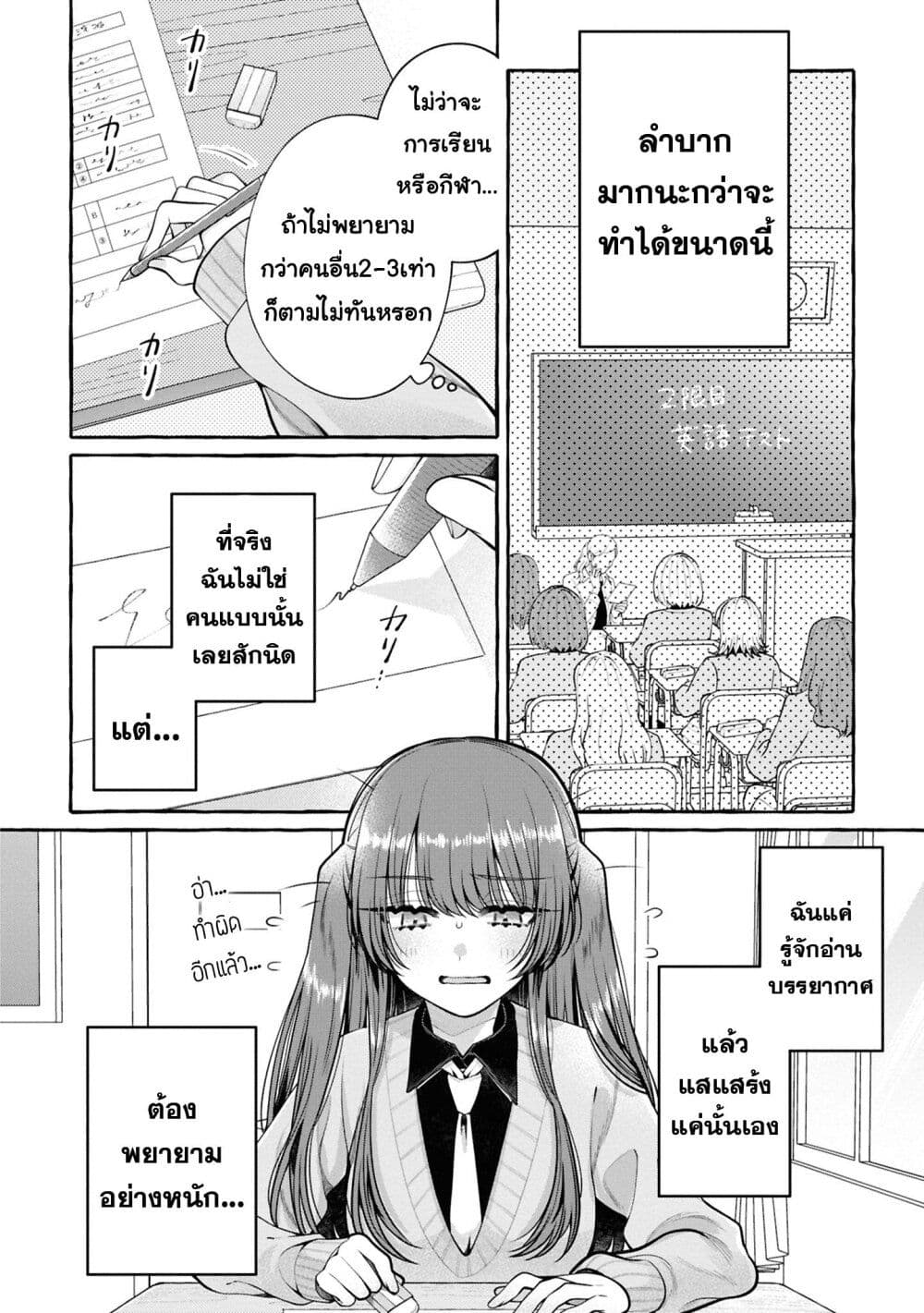 Sabori nara Hokenshitsu de Douzo? page 6
