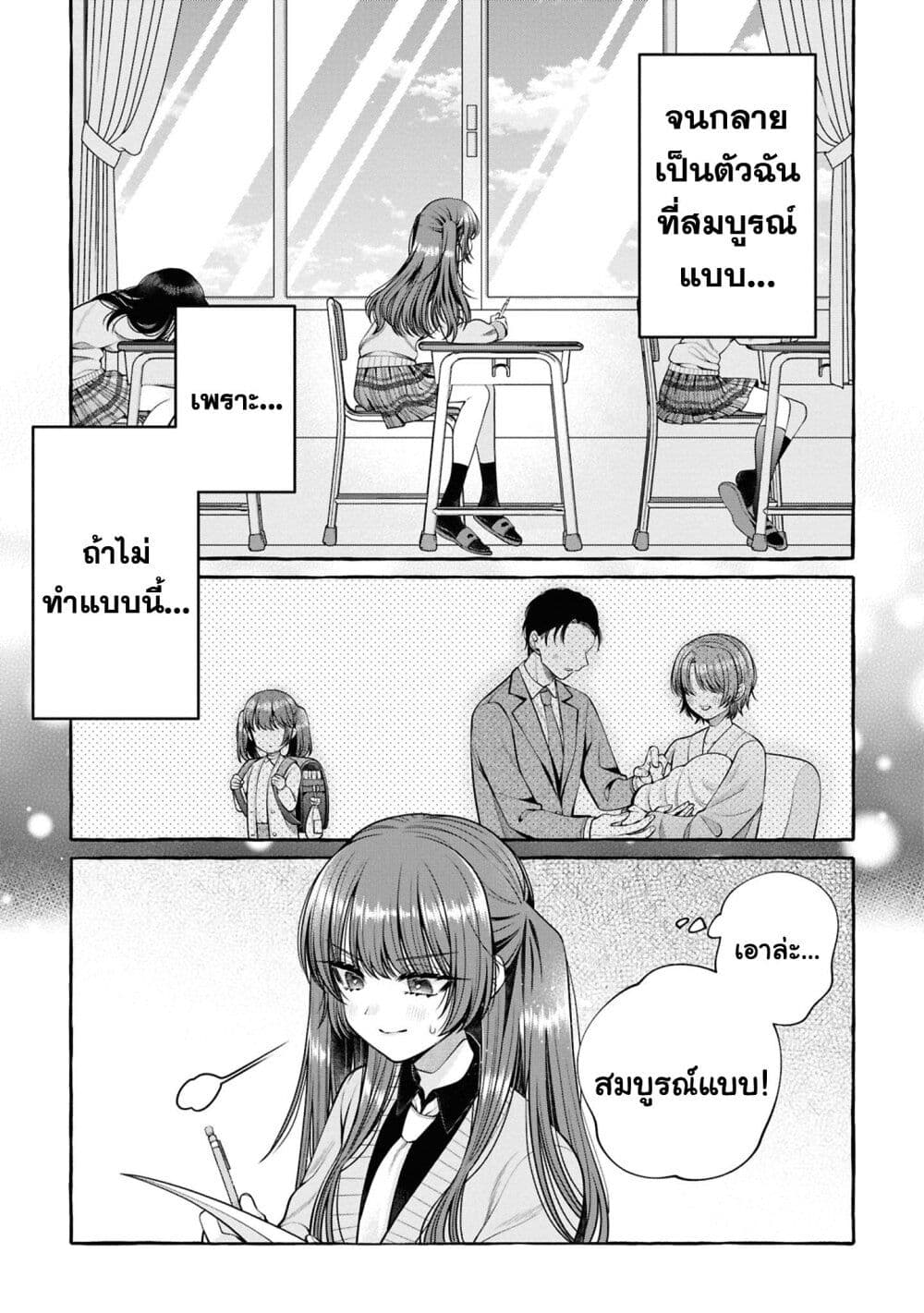 Sabori nara Hokenshitsu de Douzo? page 7