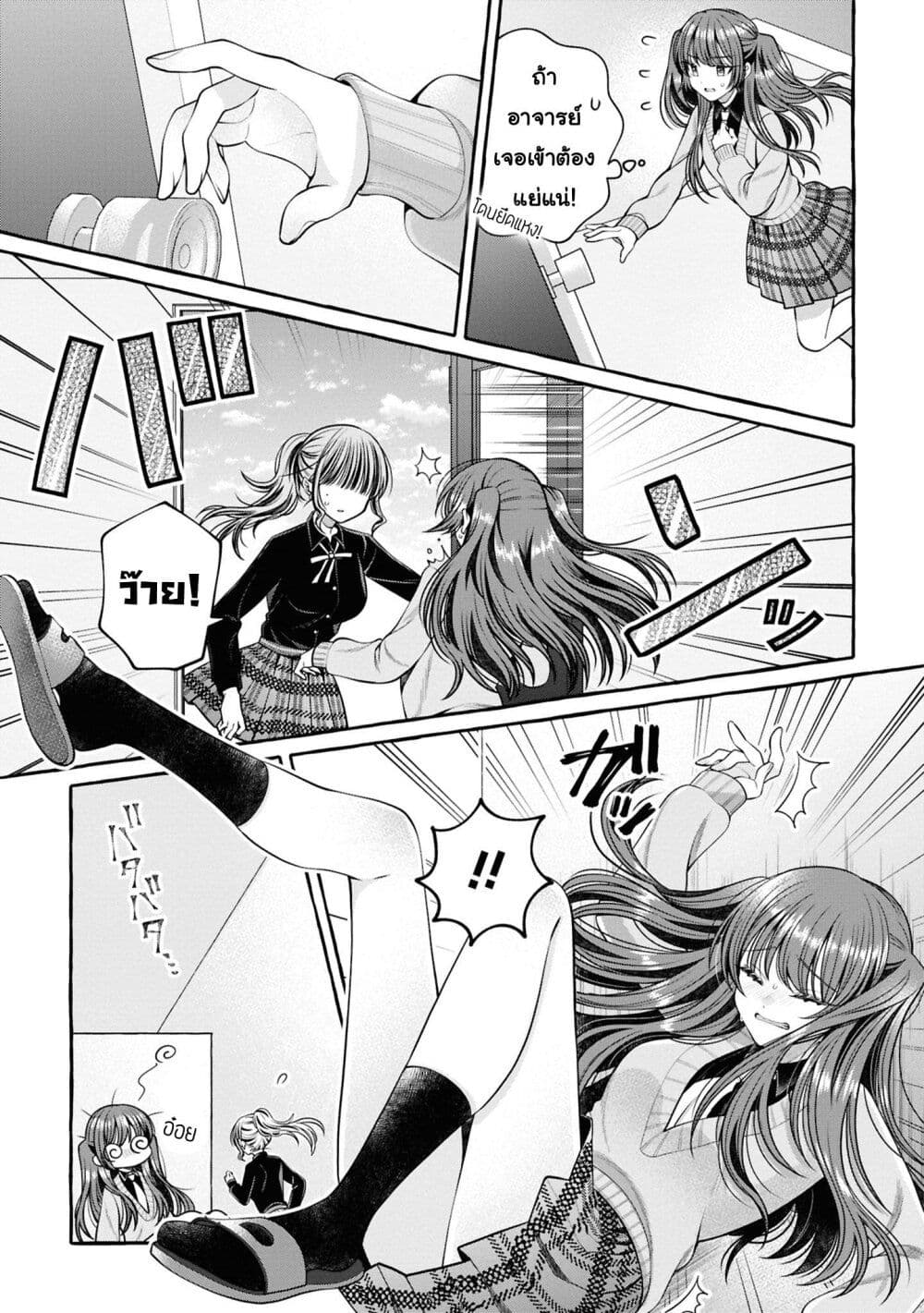 Sabori nara Hokenshitsu de Douzo? page 9