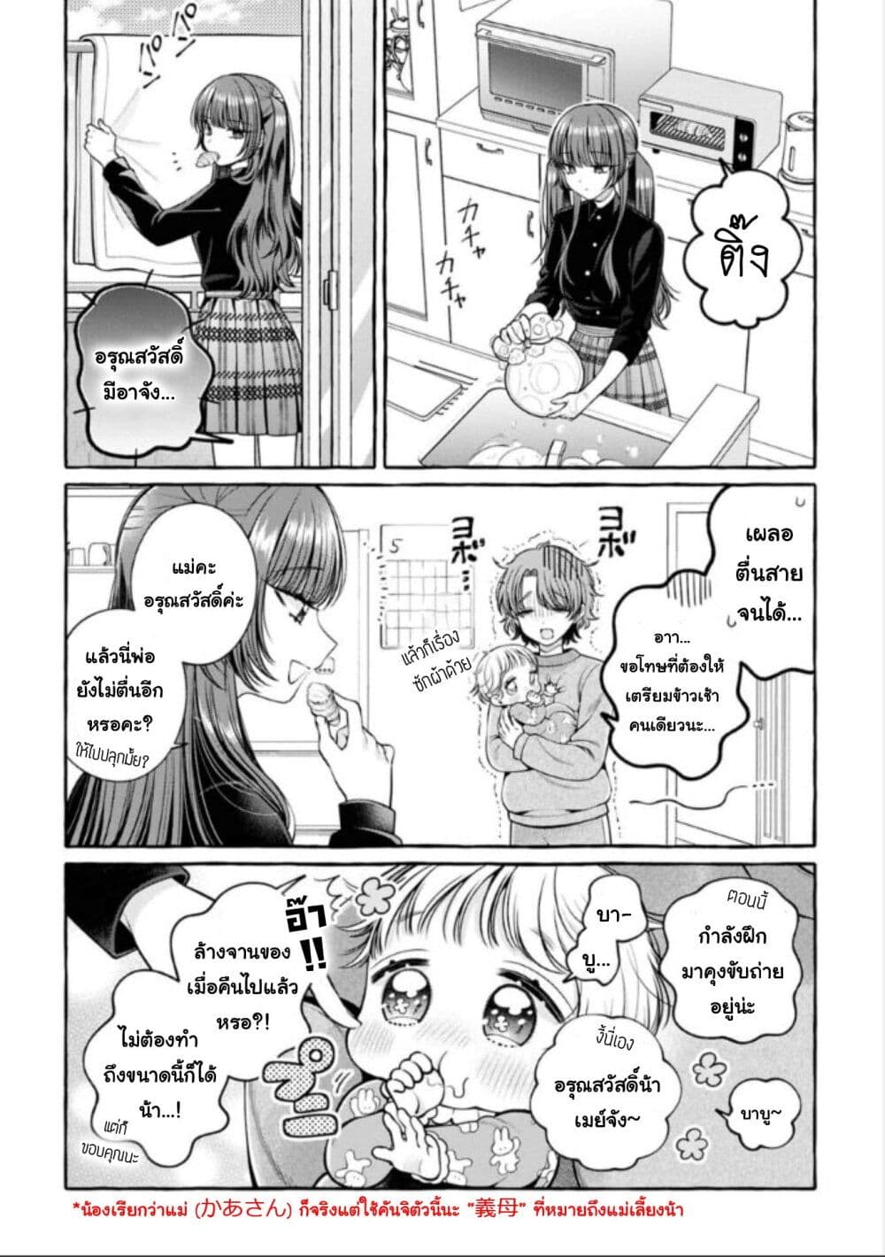 Sabori nara Hokenshitsu de Douzo? page 2