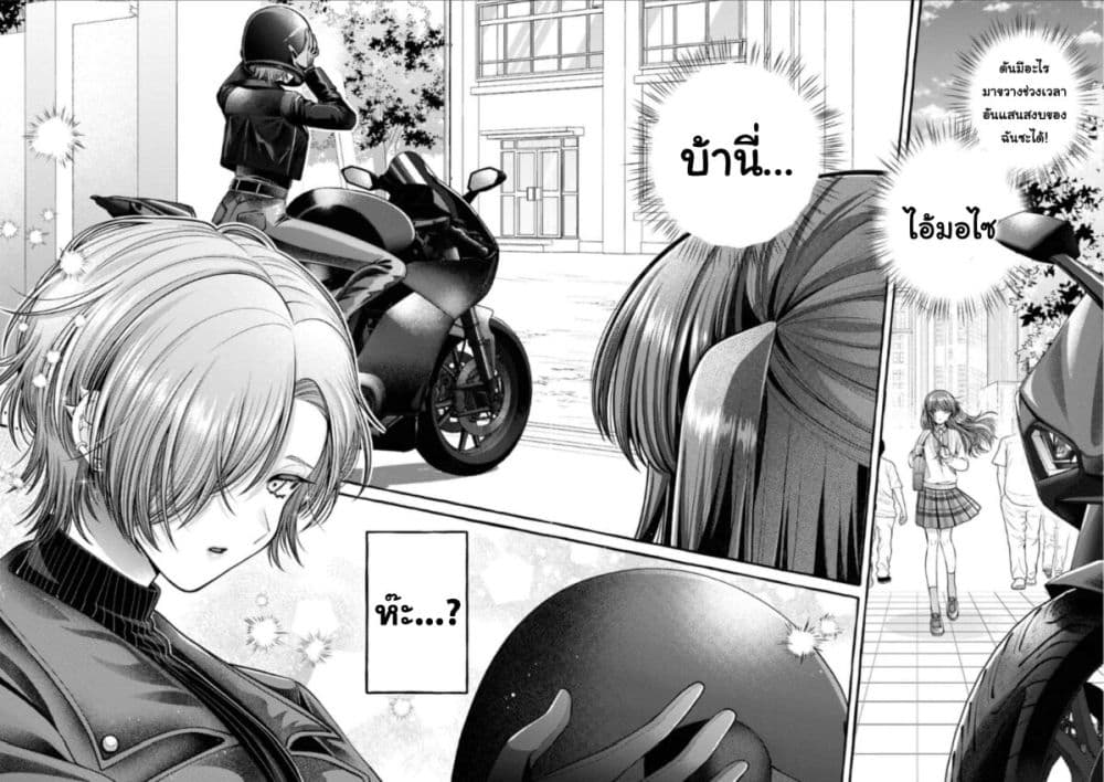 Sabori nara Hokenshitsu de Douzo? page 4