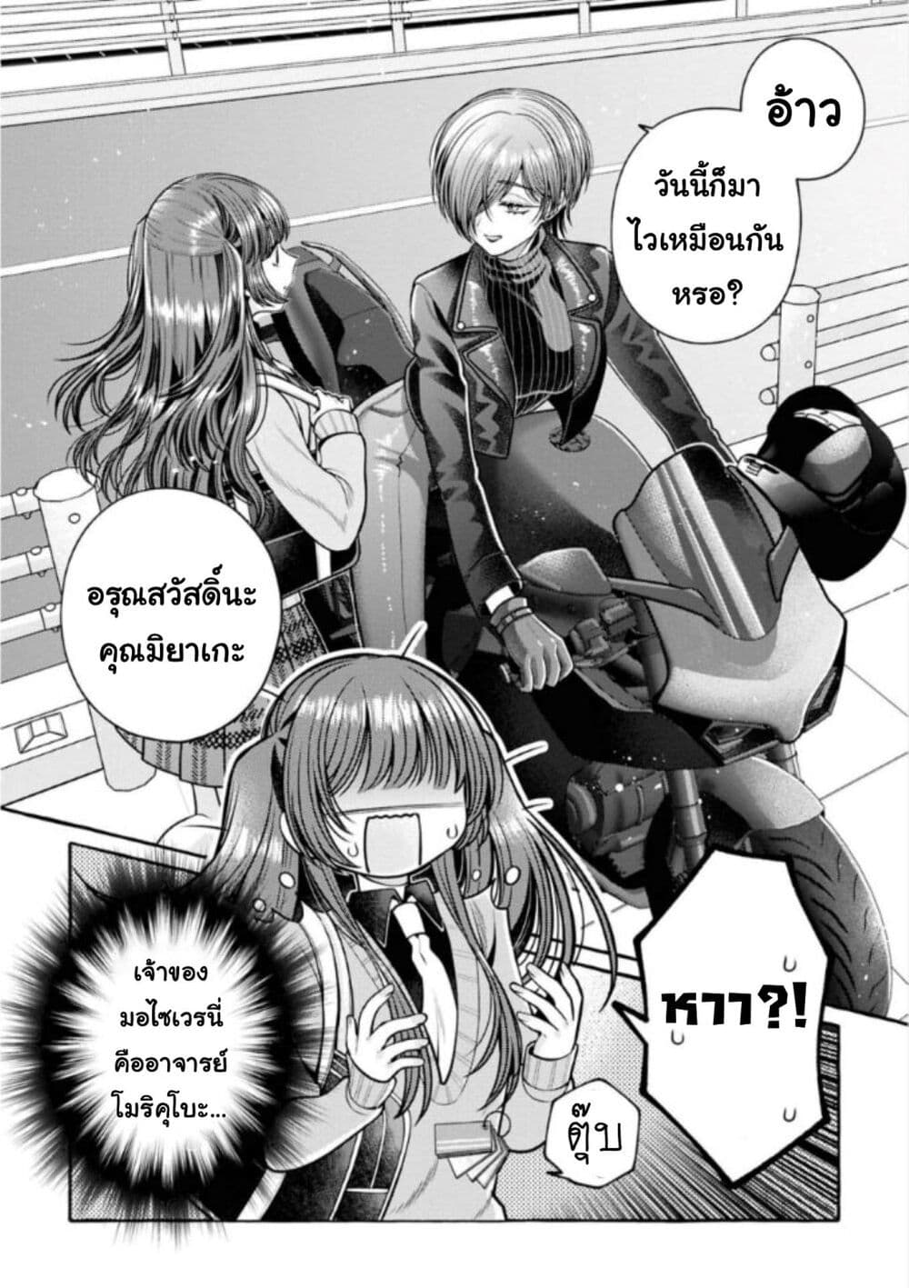Sabori nara Hokenshitsu de Douzo? page 5