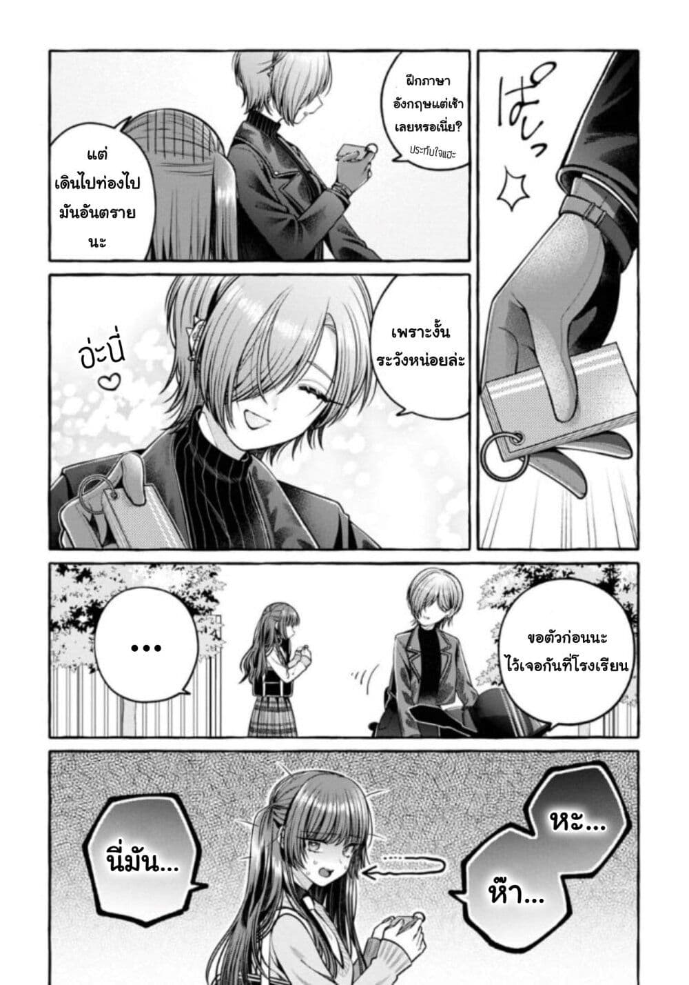 Sabori nara Hokenshitsu de Douzo? page 6