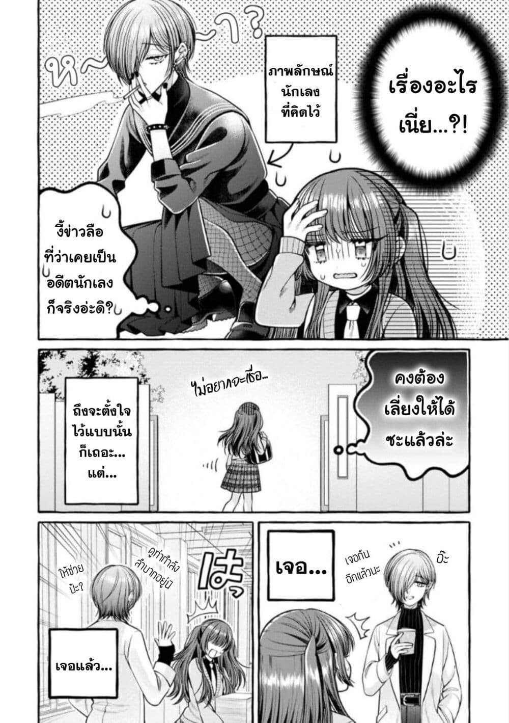 Sabori nara Hokenshitsu de Douzo? page 7