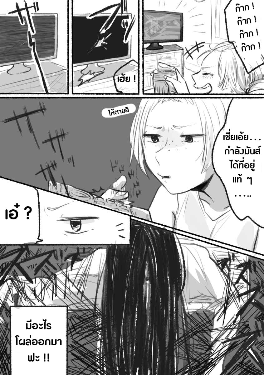 Sadako-chan to Gyaru Yankee-chan page 2
