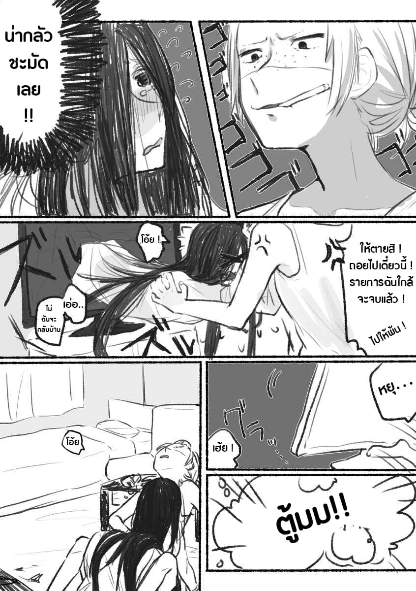 Sadako-chan to Gyaru Yankee-chan page 3