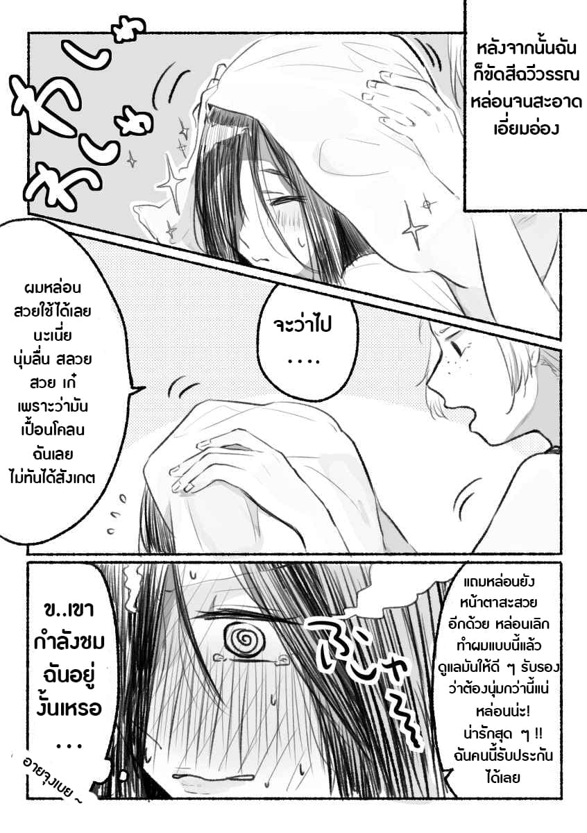 Sadako-chan to Gyaru Yankee-chan page 5