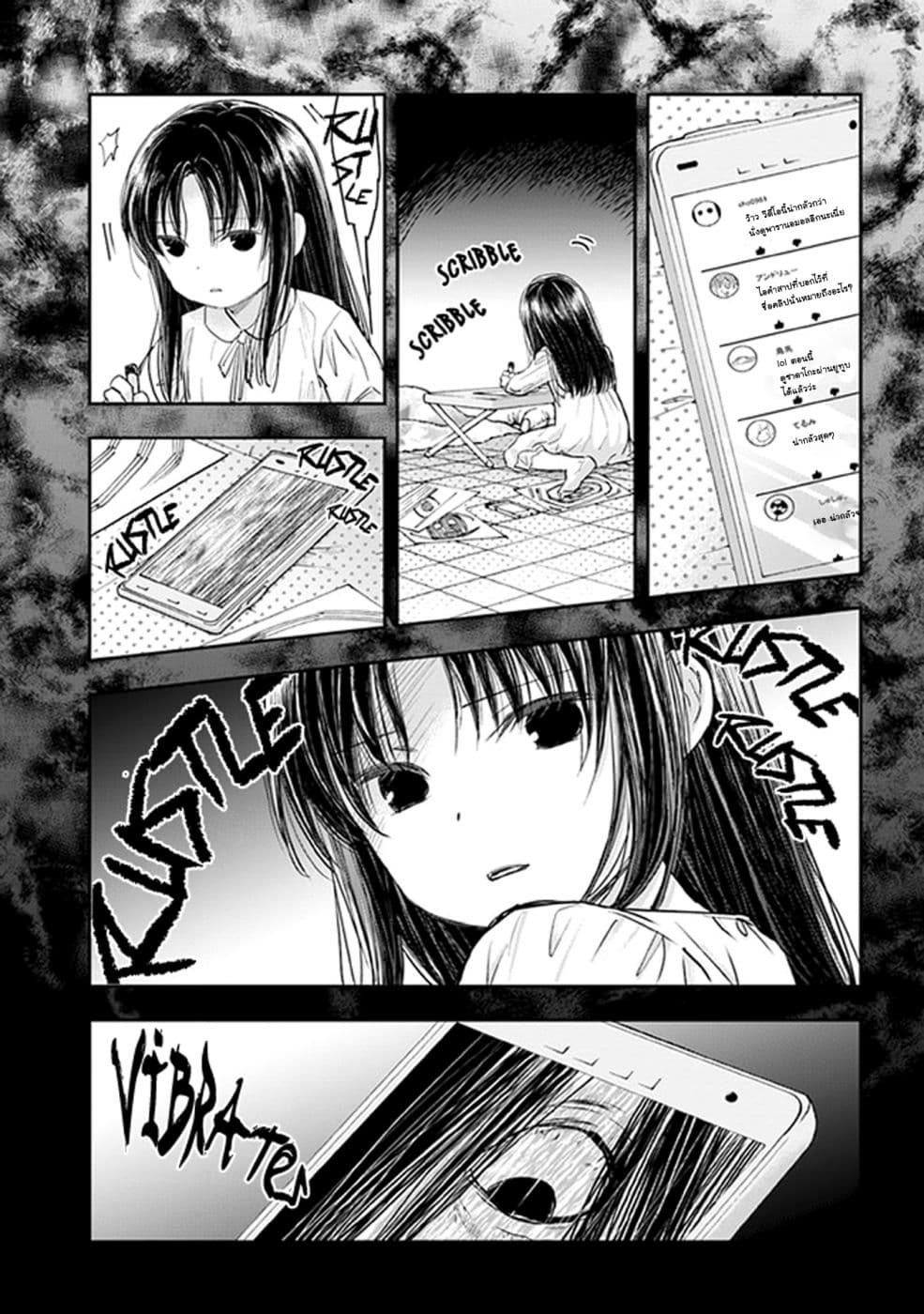 Sadako-san to Sadako-Chan page 2