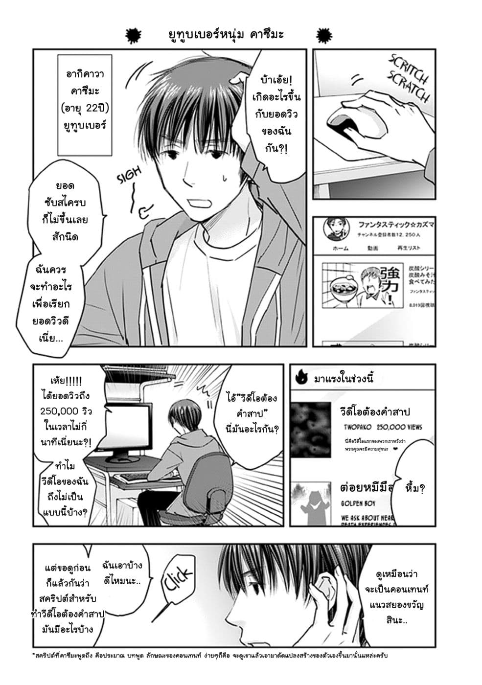 Sadako-san to Sadako-Chan page 5