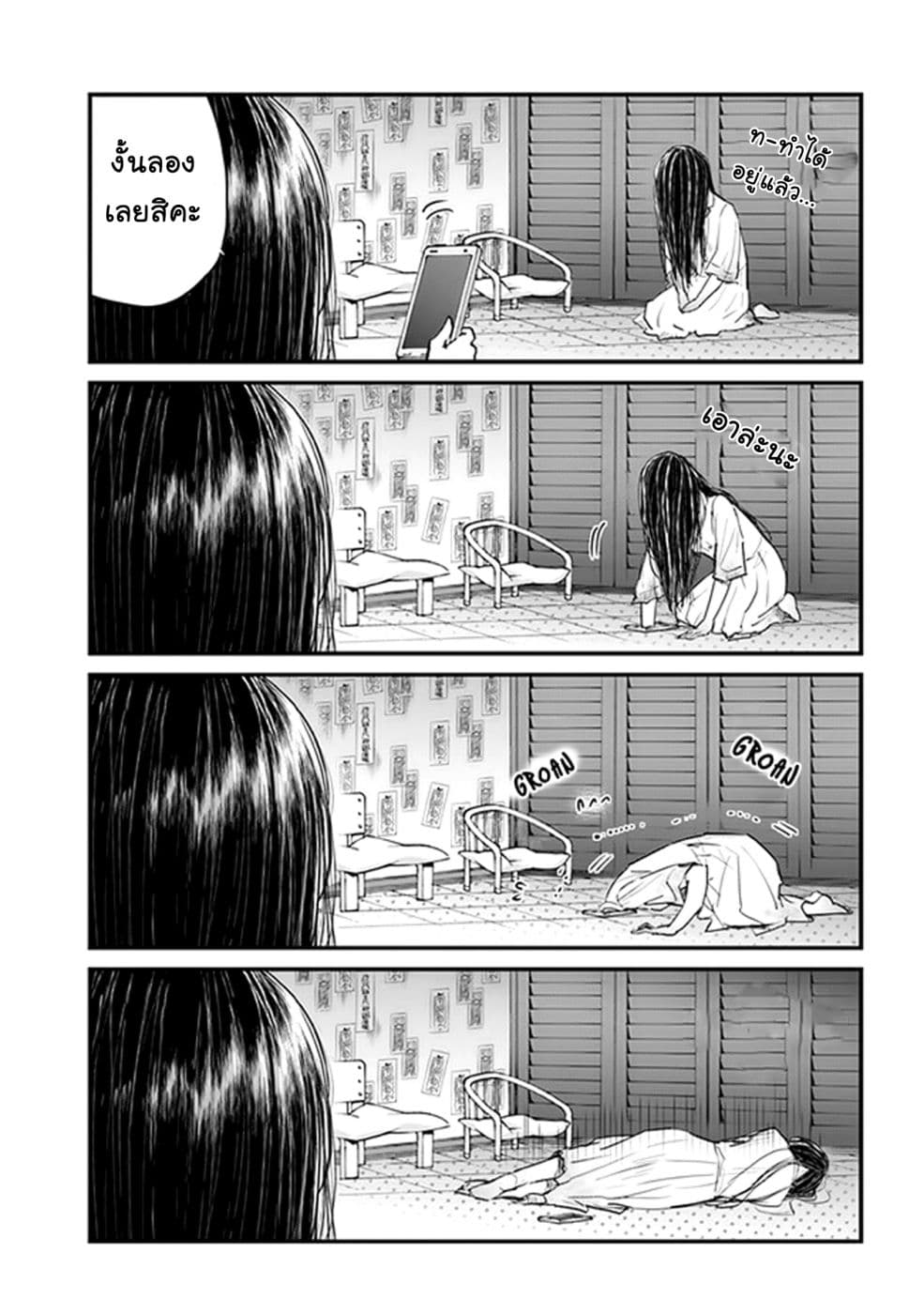 Sadako-san to Sadako-Chan page 5