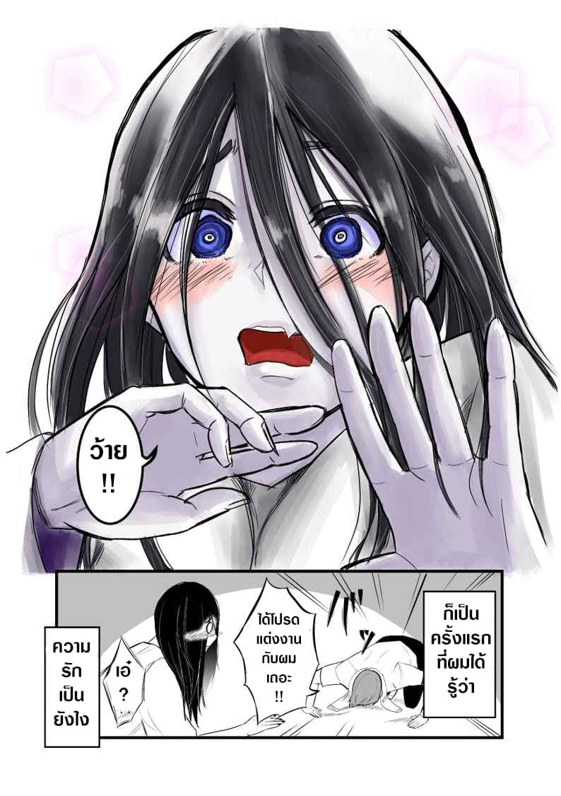 Sadako to Deatte Shimau Hanashi page 4