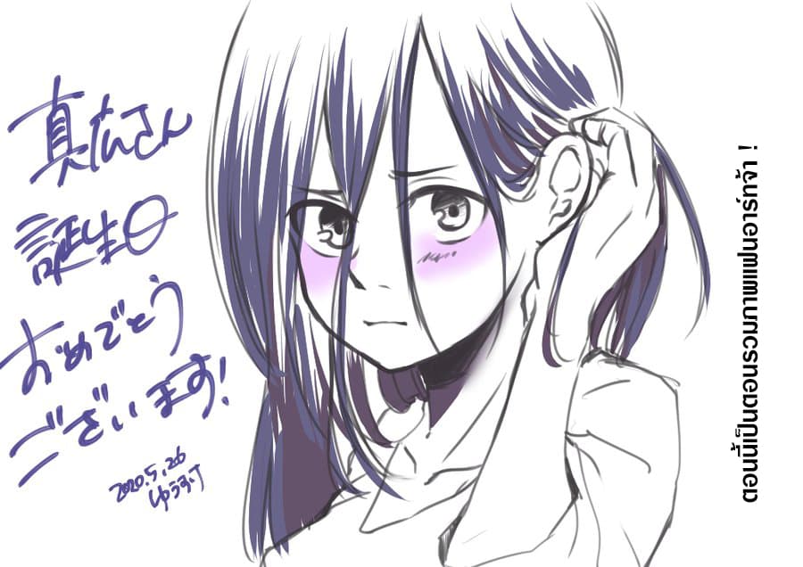 Sadako to Deatte Shimau Hanashi page 1
