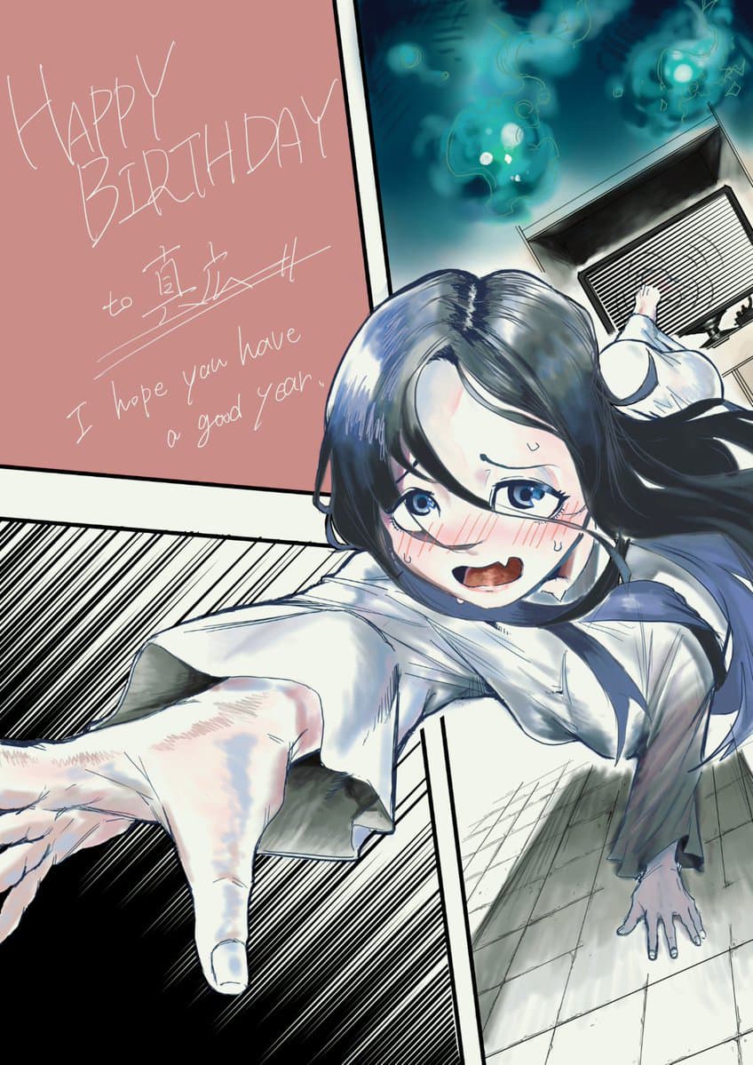 Sadako to Deatte Shimau Hanashi page 2