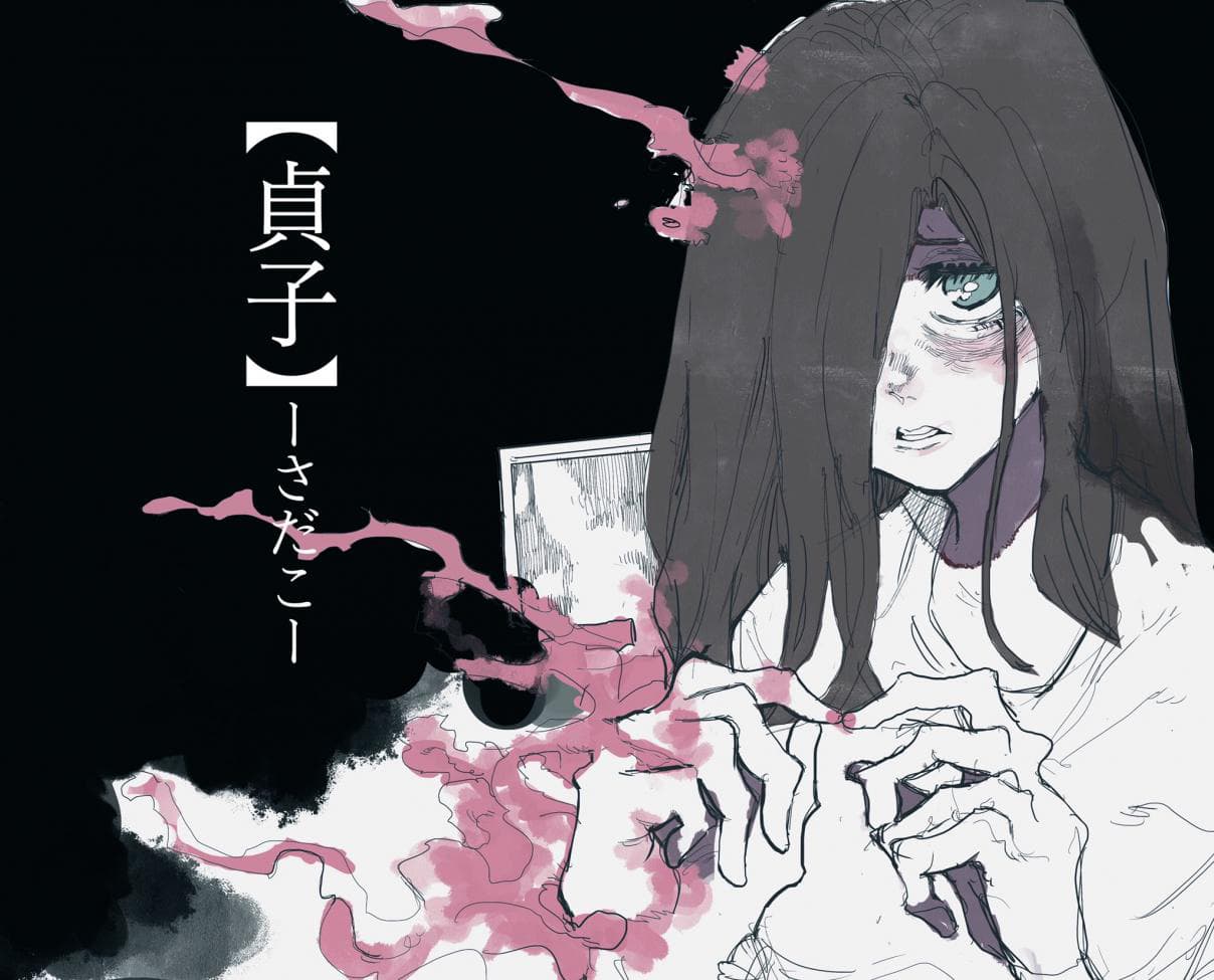 Sadako to Deatte Shimau Hanashi page 4