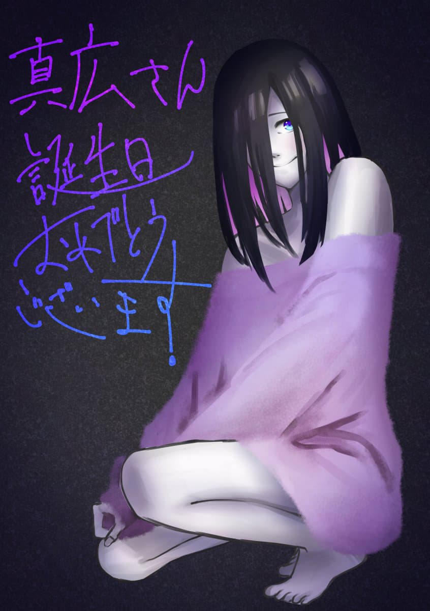Sadako to Deatte Shimau Hanashi page 5