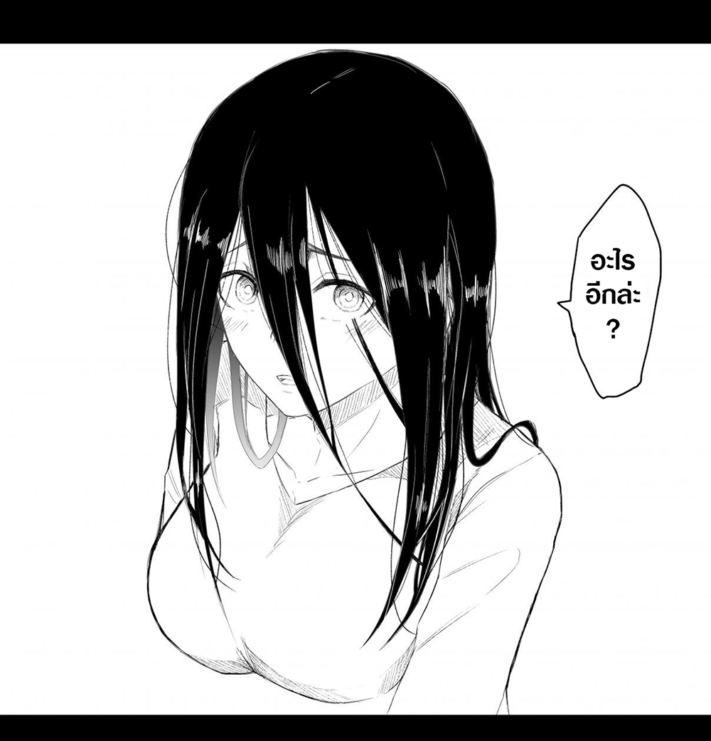 Sadako to Deatte Shimau Hanashi page 4