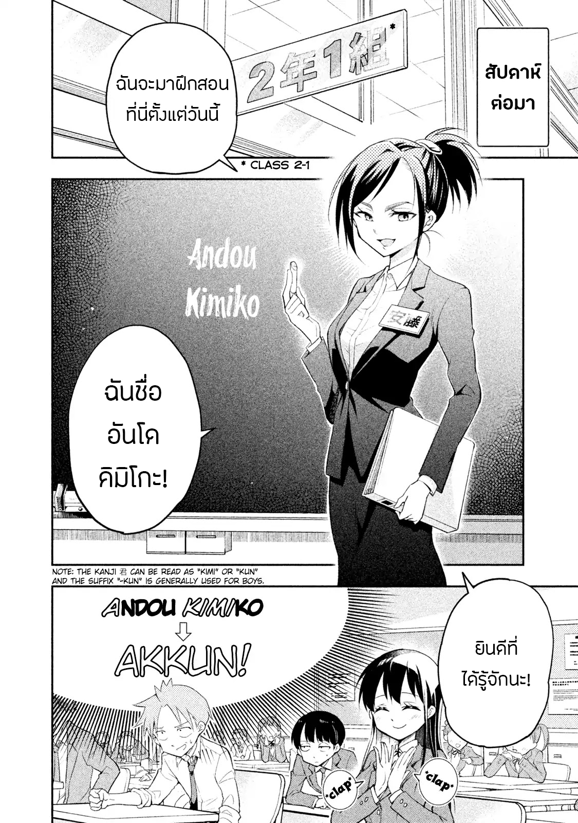 Saeki-san wa Nemutteru คุณซาเอกิที่นอนหลับอย่างสง่างาม page 10