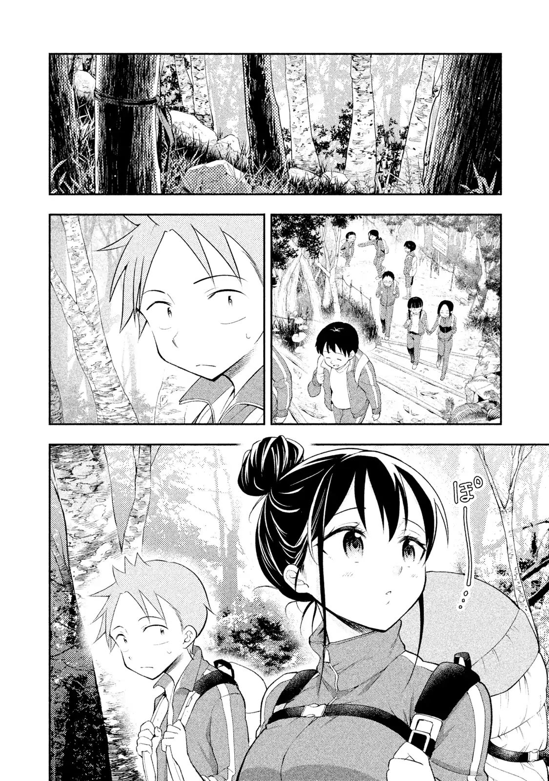 Saeki-san wa Nemutteru คุณซาเอกิที่นอนหลับอย่างสง่างาม page 5