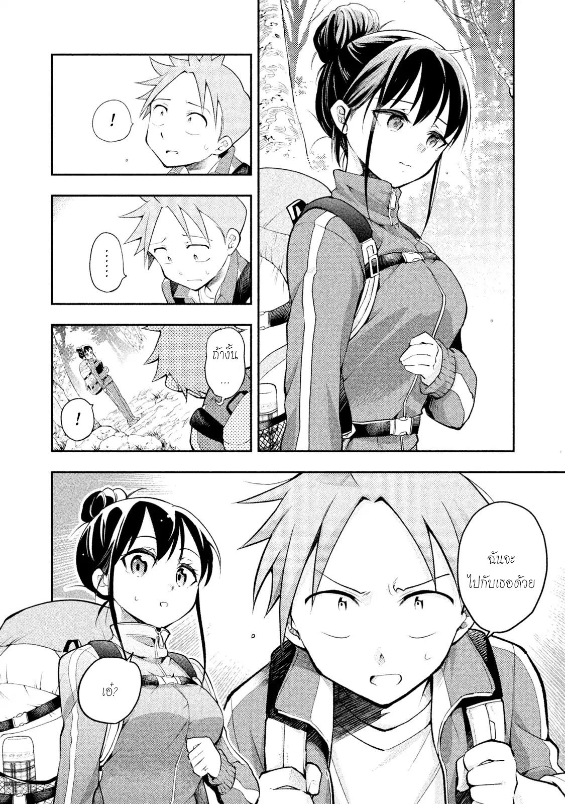 Saeki-san wa Nemutteru คุณซาเอกิที่นอนหลับอย่างสง่างาม page 9