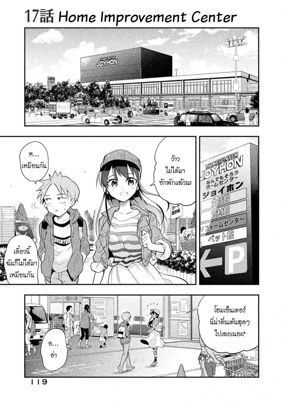 Saeki-san wa Nemutteru คุณซาเอกิที่นอนหลับอย่างสง่างาม page 1