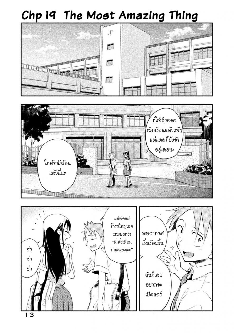 Saeki-san wa Nemutteru คุณซาเอกิที่นอนหลับอย่างสง่างาม page 1