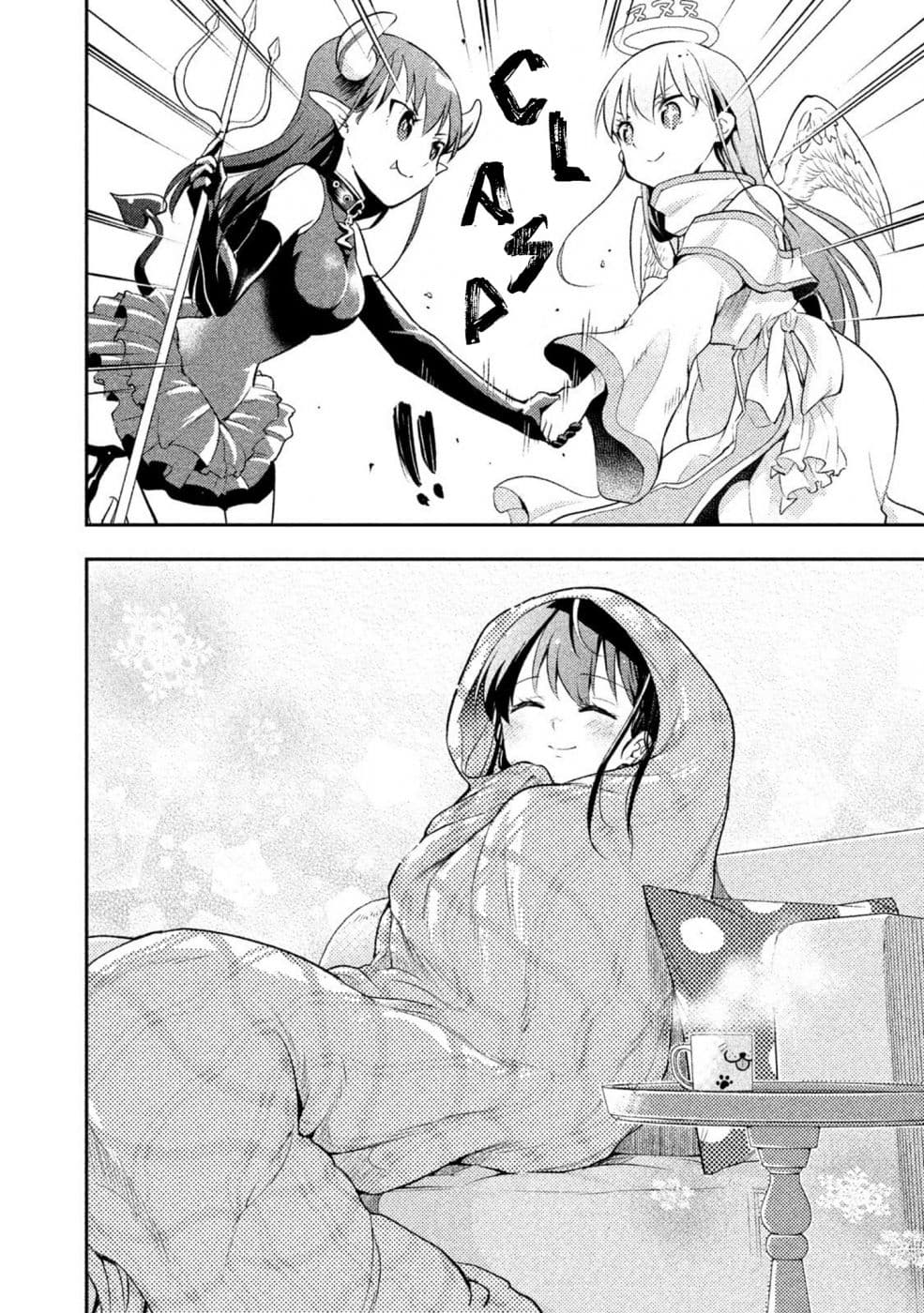 Saeki-san wa Nemutteru คุณซาเอกิที่นอนหลับอย่างสง่างาม page 8