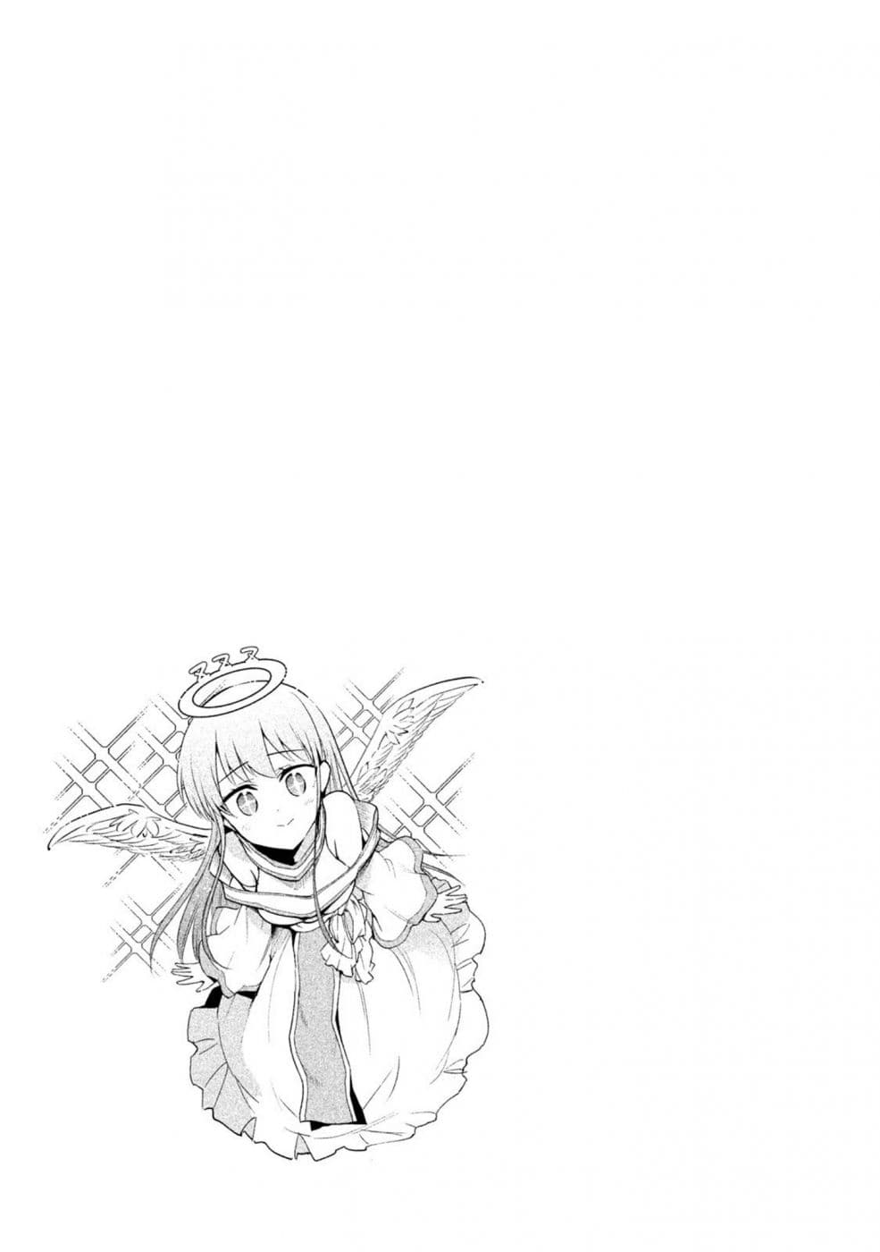 Saeki-san wa Nemutteru คุณซาเอกิที่นอนหลับอย่างสง่างาม page 9