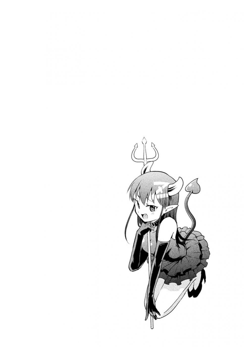 Saeki-san wa Nemutteru คุณซาเอกิที่นอนหลับอย่างสง่างาม page 10
