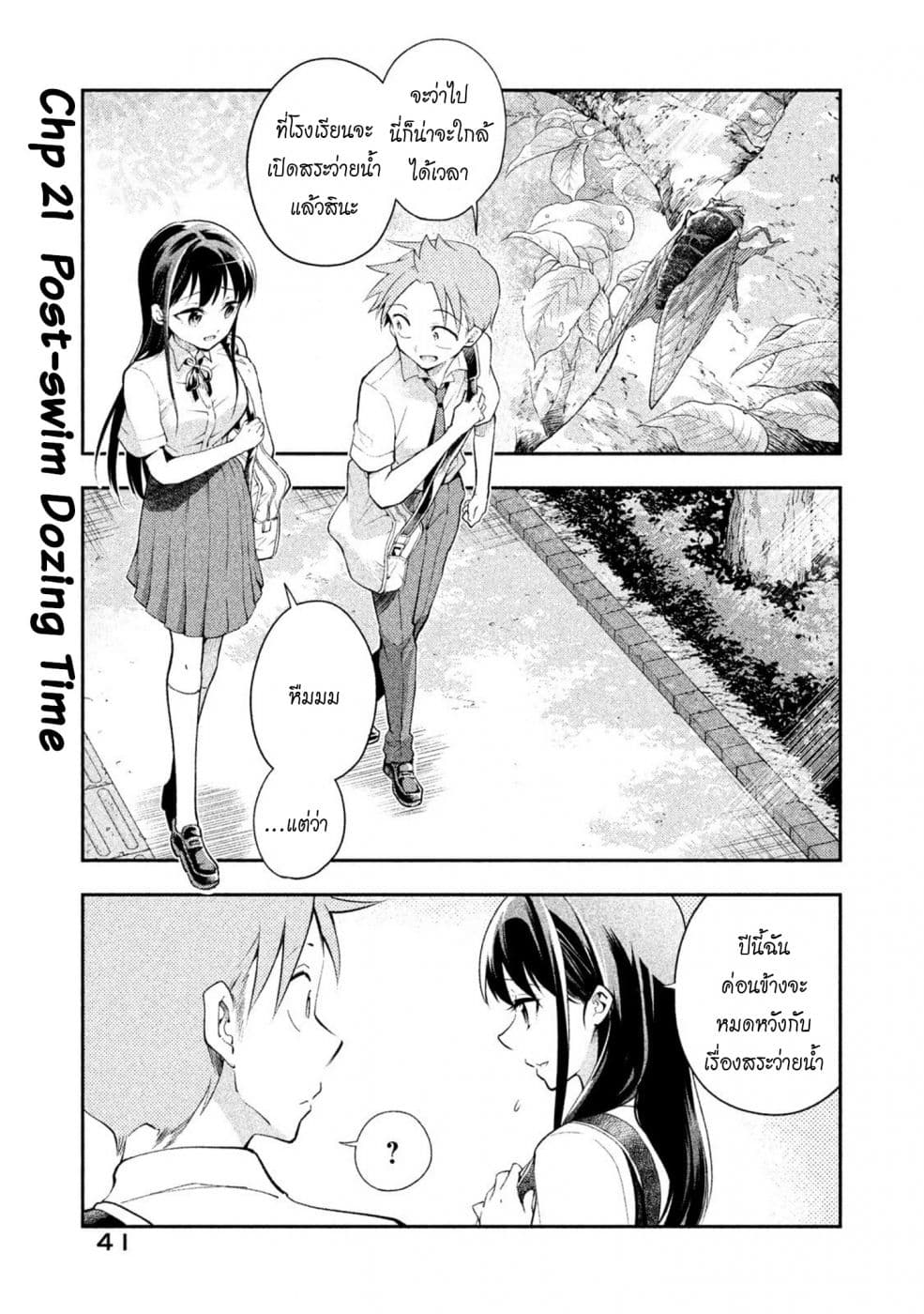 Saeki-san wa Nemutteru คุณซาเอกิที่นอนหลับอย่างสง่างาม page 1