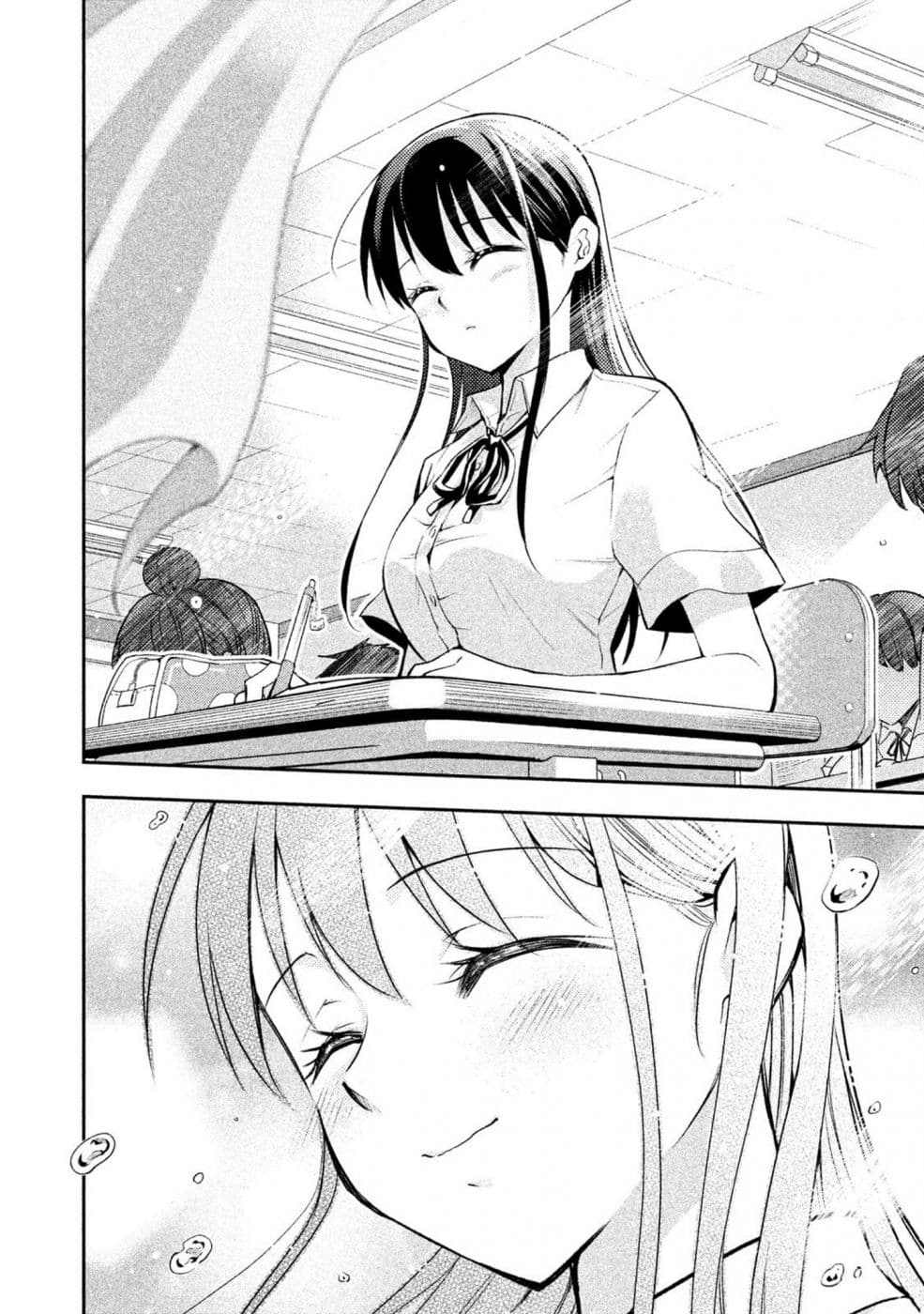 Saeki-san wa Nemutteru คุณซาเอกิที่นอนหลับอย่างสง่างาม page 4