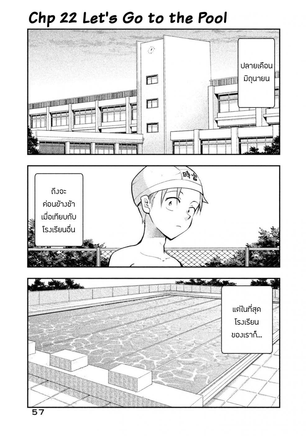 Saeki-san wa Nemutteru คุณซาเอกิที่นอนหลับอย่างสง่างาม page 1