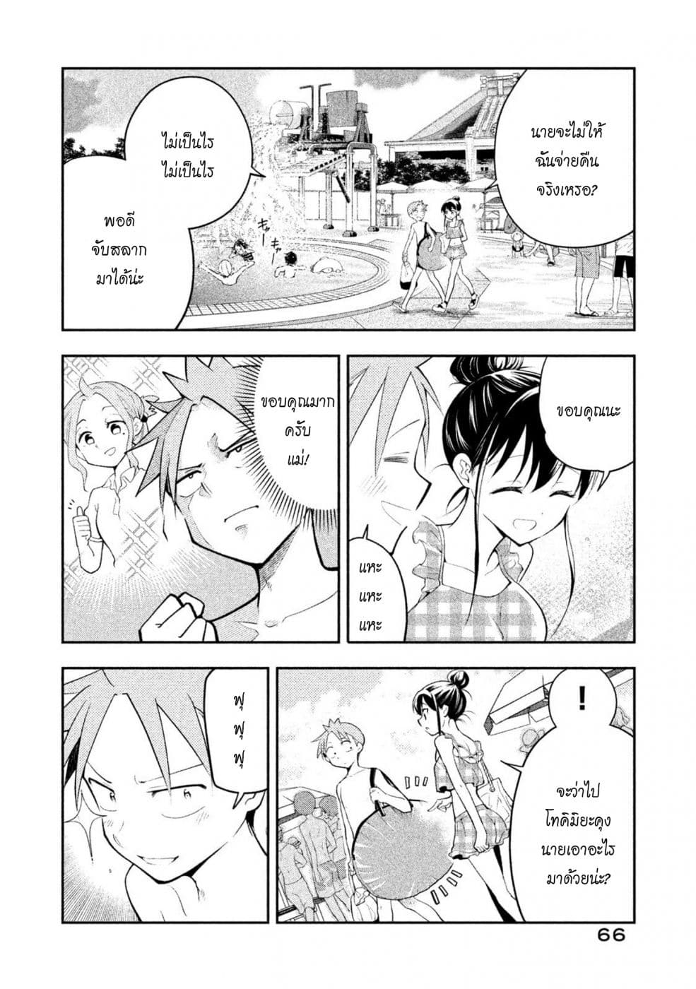 Saeki-san wa Nemutteru คุณซาเอกิที่นอนหลับอย่างสง่างาม page 10