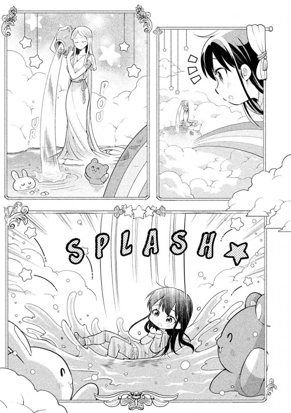 Saeki-san wa Nemutteru คุณซาเอกิที่นอนหลับอย่างสง่างาม page 7