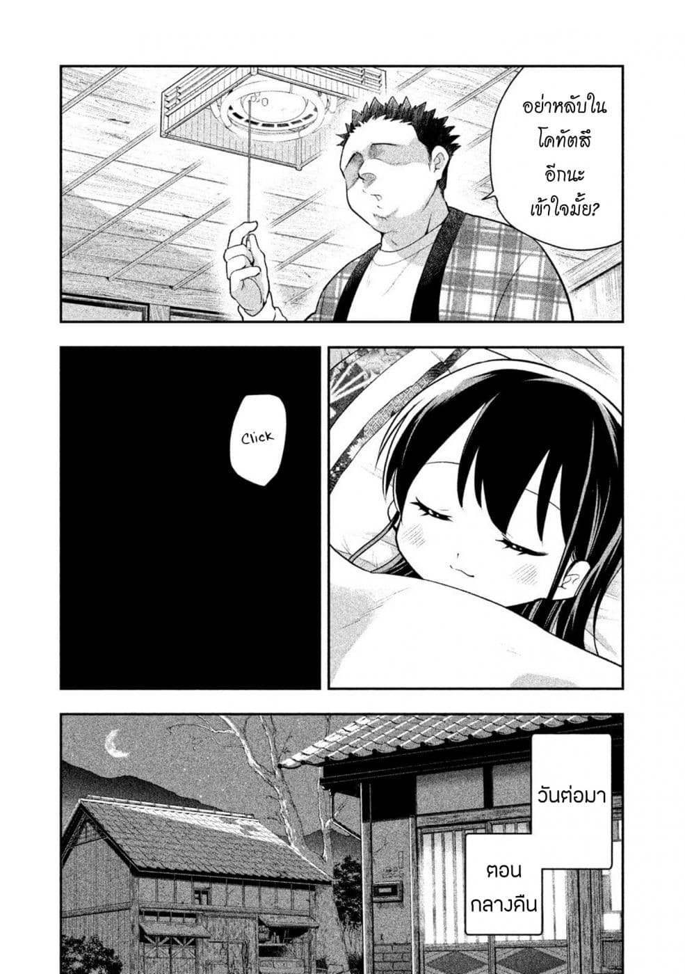 Saeki-san wa Nemutteru คุณซาเอกิที่นอนหลับอย่างสง่างาม page 9