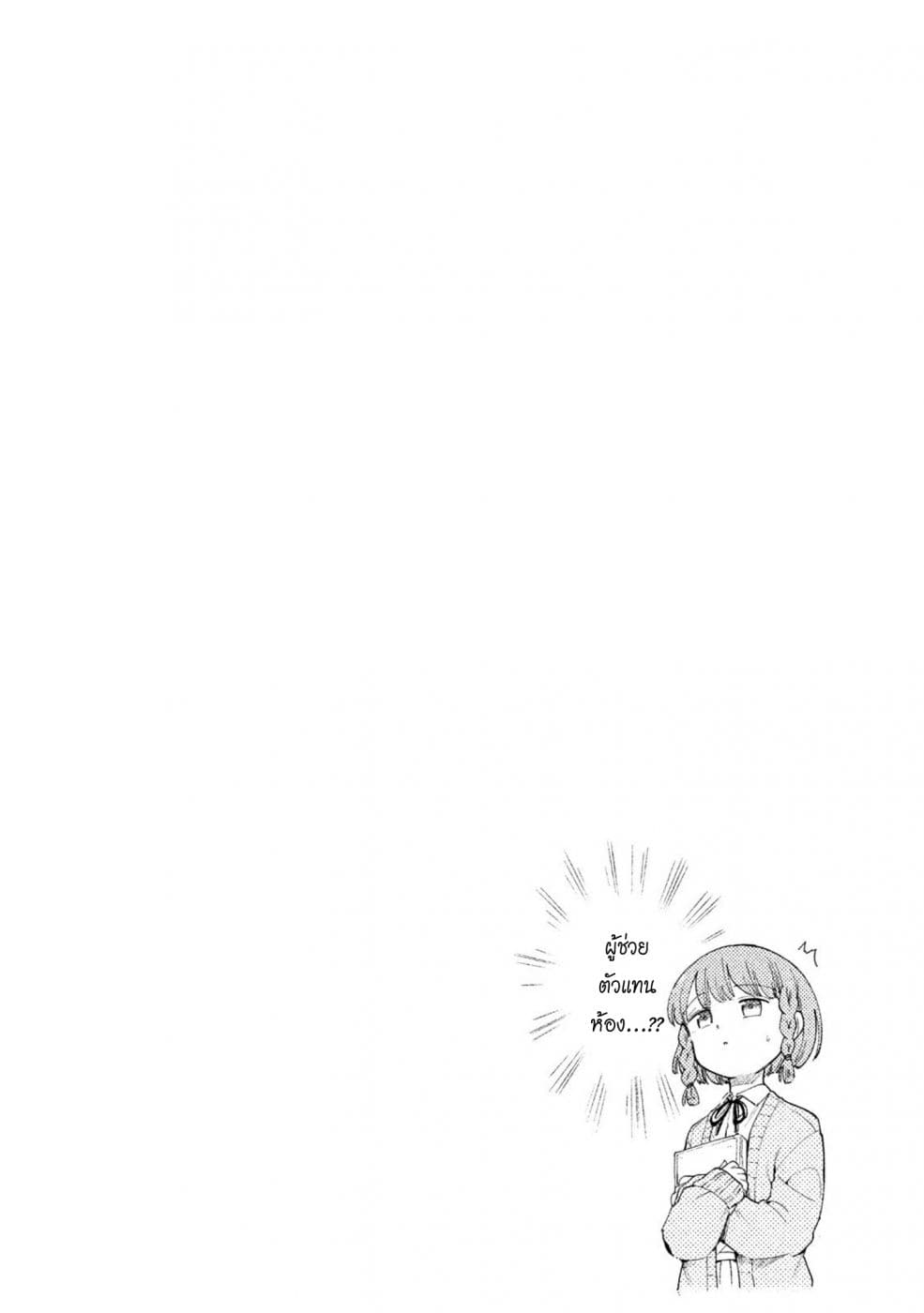 Saeki-san wa Nemutteru คุณซาเอกิที่นอนหลับอย่างสง่างาม page 10