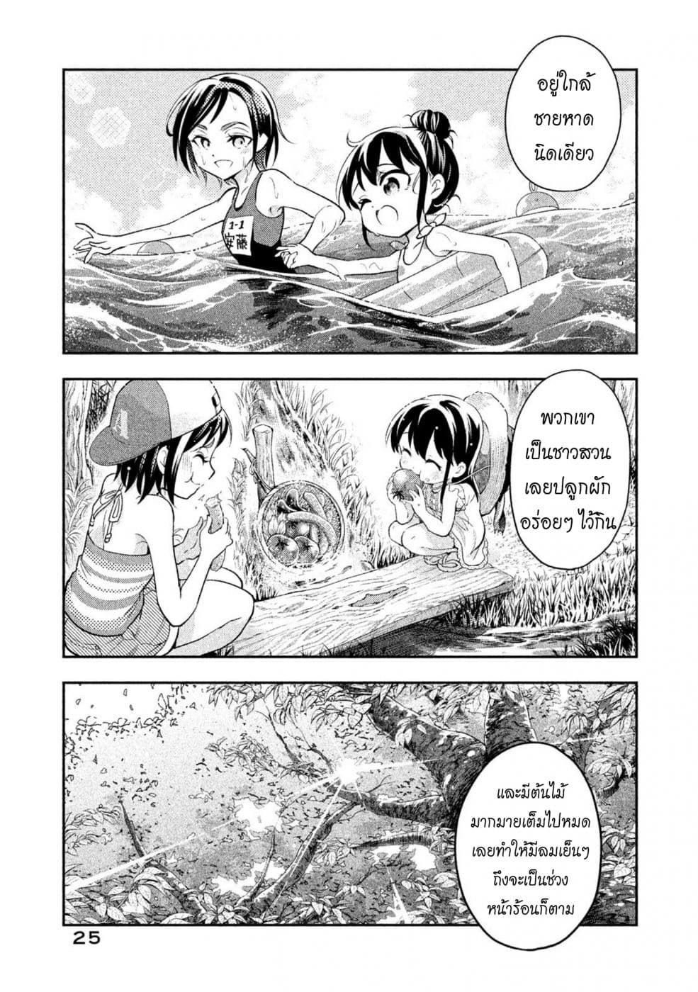 Saeki-san wa Nemutteru คุณซาเอกิที่นอนหลับอย่างสง่างาม page 5