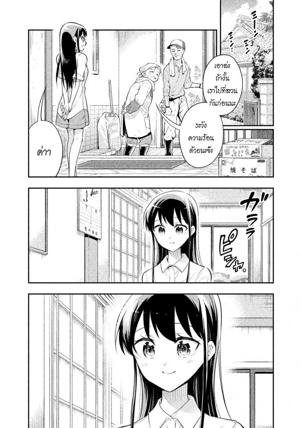 Saeki-san wa Nemutteru คุณซาเอกิที่นอนหลับอย่างสง่างาม page 9